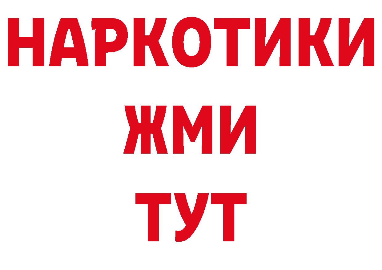 ГАШИШ Изолятор онион сайты даркнета omg Петров Вал